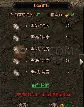 梁山传奇矿工