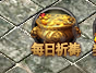 传奇盛世独门攻略