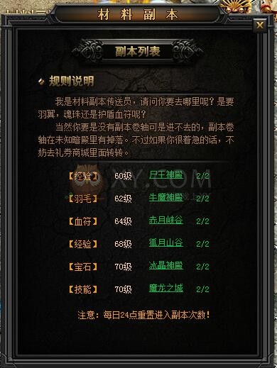 传奇盛世入门