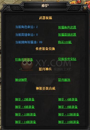 蓝月传奇虎威·蓝月神甲I