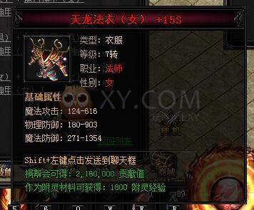 蓝月传奇天龙·蓝月神甲I