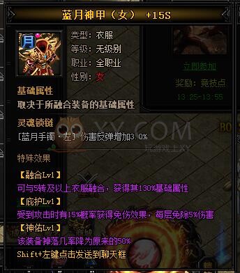 蓝月传奇天龙·蓝月神甲I
