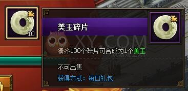 三国群雄传天降豪礼