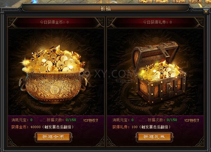 传奇盛世赚钱