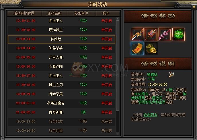 传奇盛世赚钱