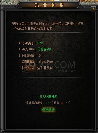 传奇盛世玛雅卷轴