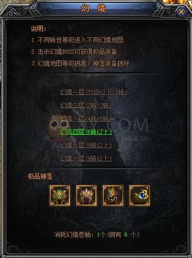 梁山传奇幻境副本 梁山传奇幻境副本