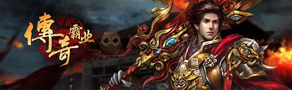 传奇霸业战将手镯