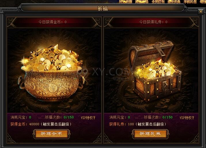 传奇盛世金币
