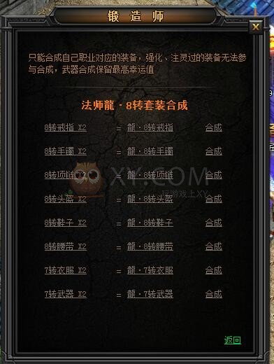 传奇盛世龙装