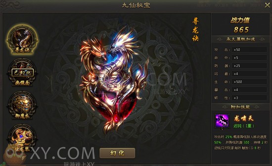 九仙图开测 九仙图开测