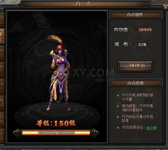 传奇盛世内功