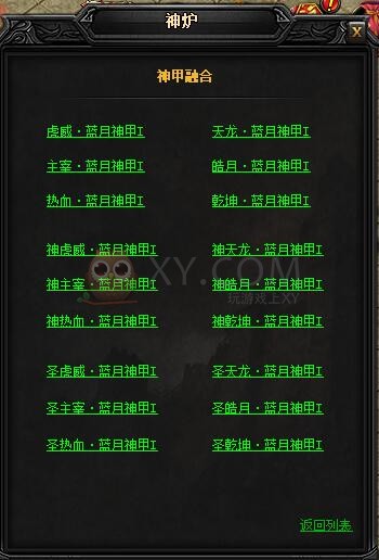蓝月传奇主宰·蓝月神甲I