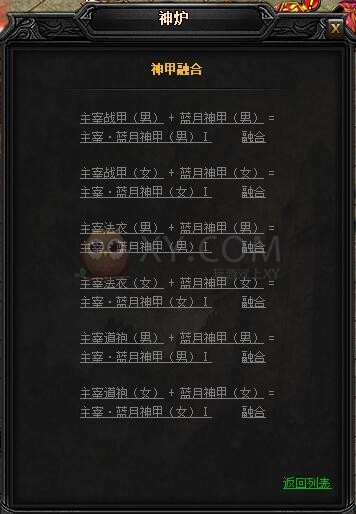 蓝月传奇主宰·蓝月神甲I