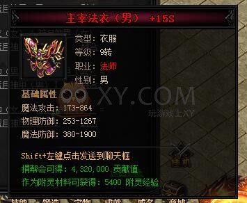 蓝月传奇主宰·蓝月神甲I