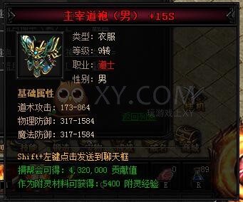 蓝月传奇主宰·蓝月神甲I