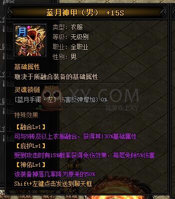 蓝月传奇主宰·蓝月神甲I
