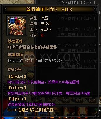 蓝月传奇主宰·蓝月神甲I