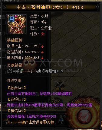蓝月传奇主宰·蓝月神甲I