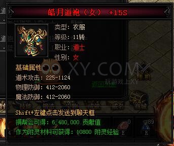 蓝月传奇皓月·蓝月神甲I