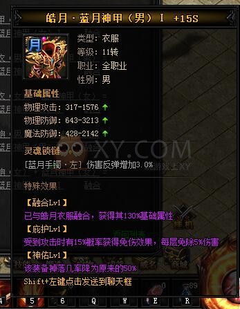 蓝月传奇皓月·蓝月神甲I
