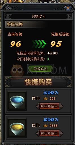 梁山传奇转生 梁山传奇转生