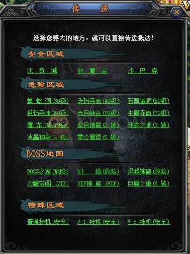 梁山传奇转生 梁山传奇转生