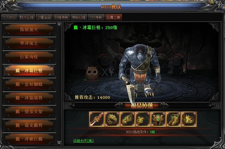 梁山传奇征战大厅
