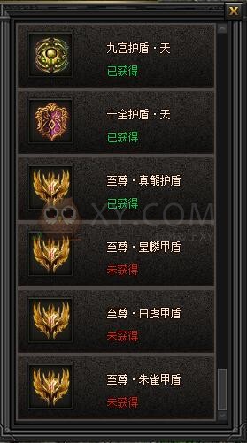 传奇盛世护盾