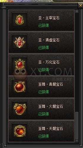 传奇盛世宝石