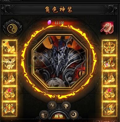 蓝月传奇符文