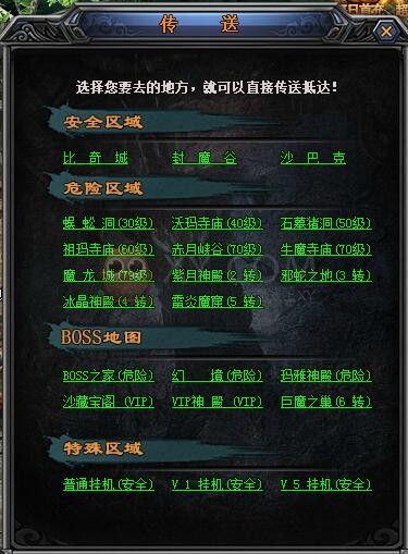 梁山传奇转世 梁山传奇转世