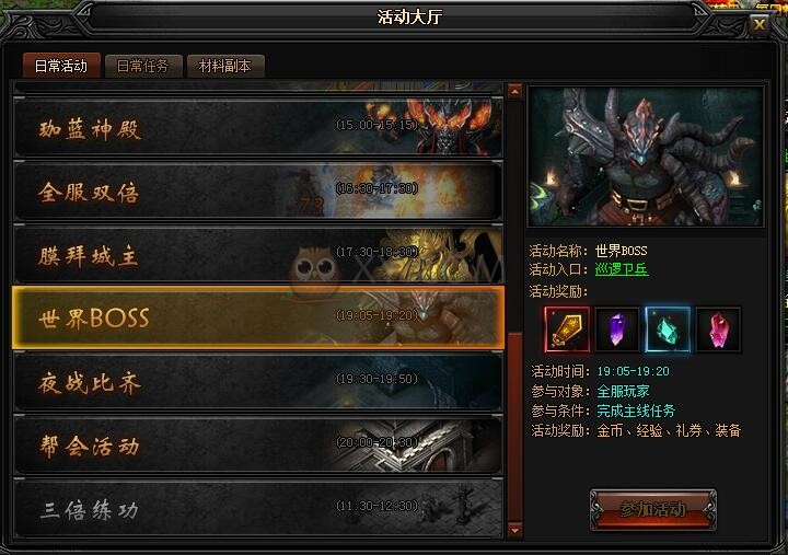 热血传奇1.76秒卡复古版