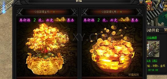 蓝月传奇金币