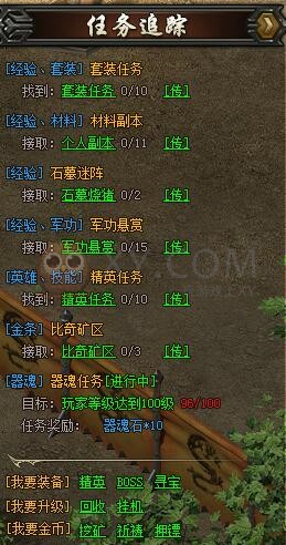 梁山传奇最终战役 梁山传奇最终战役