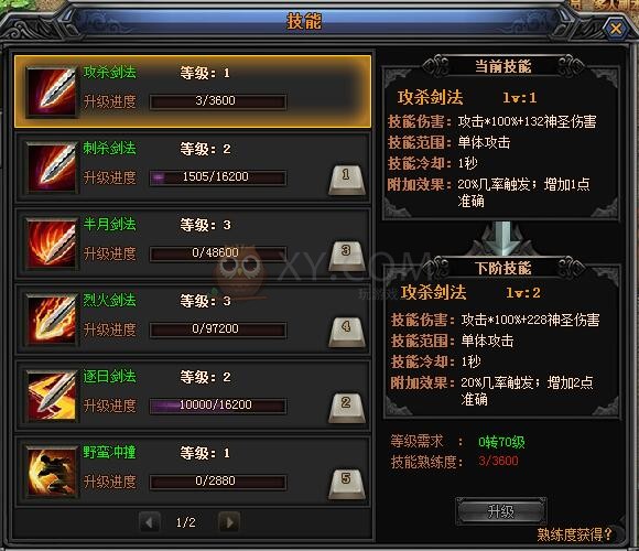 梁山传奇战士