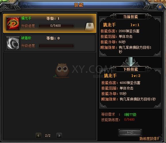 梁山传奇战士