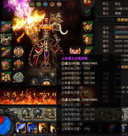 蓝月传奇灵魂锁链