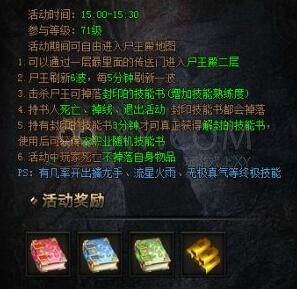 梁山传奇尸王大殿 梁山传奇尸王大殿