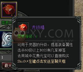 斩龙传奇灵器