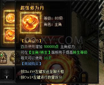 蓝月传奇转生