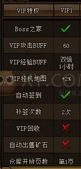 刺沙VIP1
