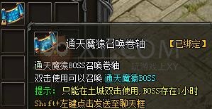 武易召唤卷轴