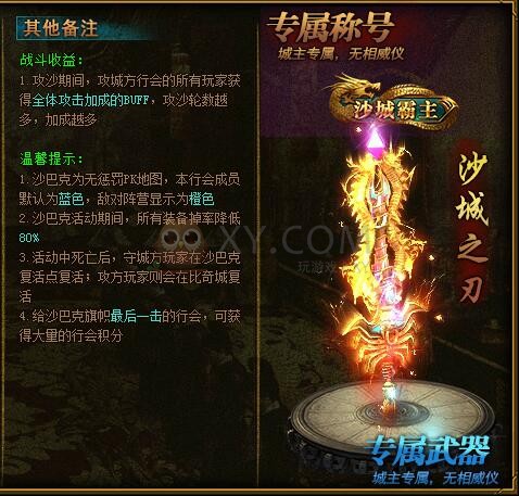 梁山传奇沙城 梁山传奇沙城
