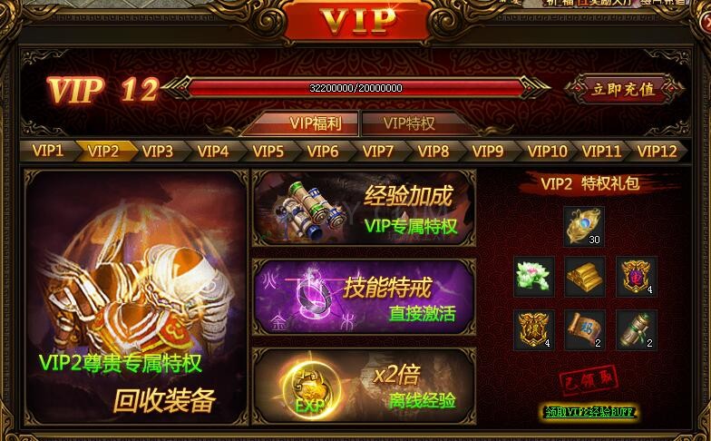 刺沙VIP2