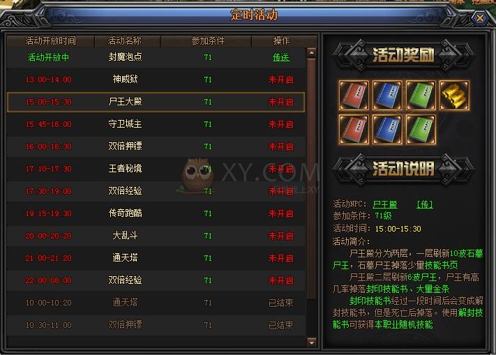 梁山传奇尸王大殿 梁山传奇尸王大殿
