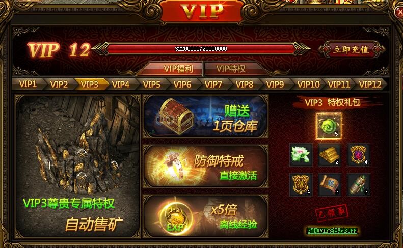 刺沙VIP3