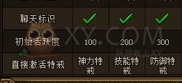 刺沙VIP3