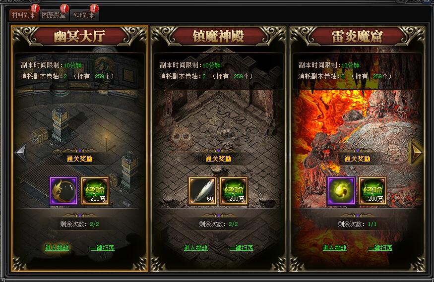 梁山传奇修行 梁山传奇修行