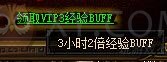 刺沙VIP3